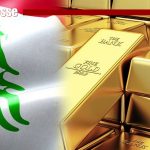 إقتراح قانون لتحصين حماية الموجودات الذهبية لدى مصرف لبنان