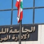 الجامعة اللبنانية رهن إتفاق العمداء: وزير التربية متفائل