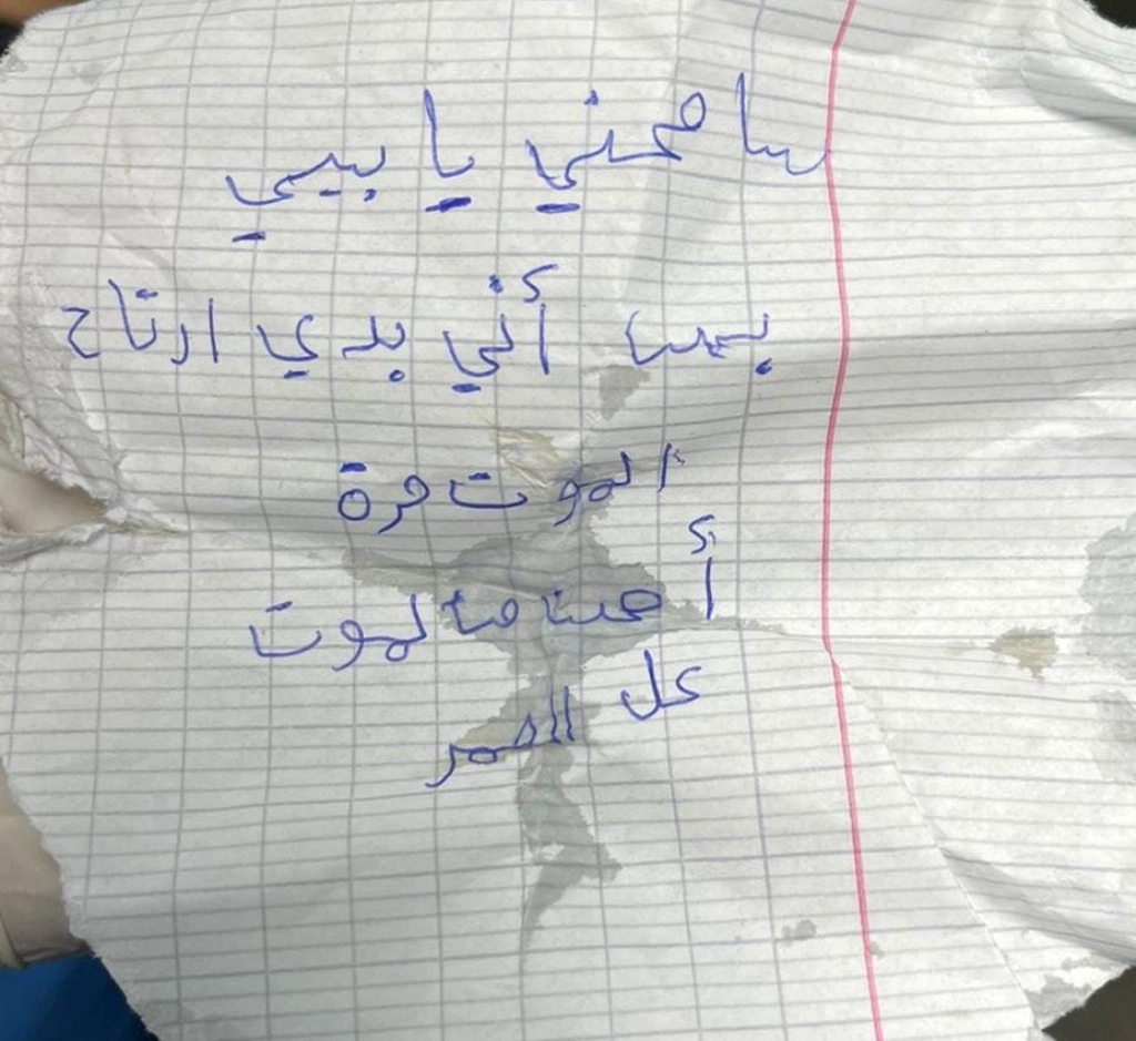 شاب لبناني يترك رسالة "مؤثرة" قبل إنتحاره
