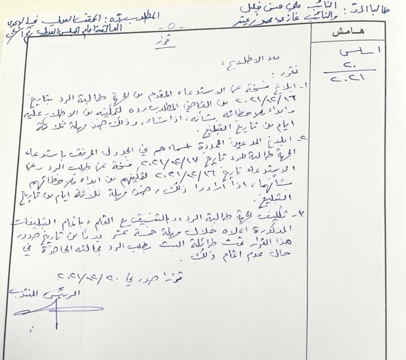القاضي عيد يصدر قراره بشأن طلب الرد المقدم من زعيتر وخليل