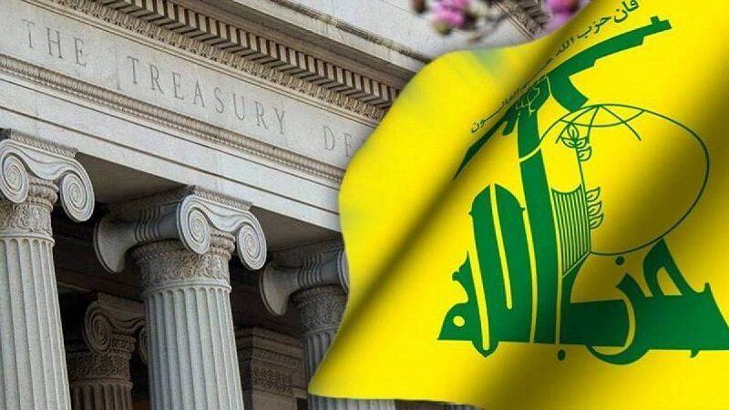 عقوبات أميركية على حزب الله