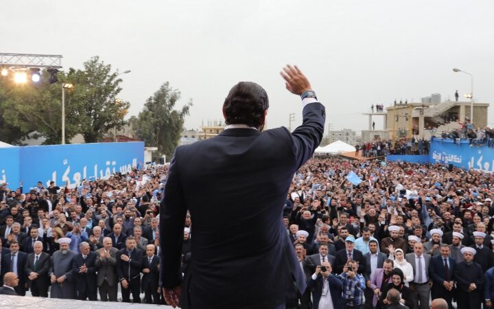 سعد الحريري وجمهور المستقبل في عكار