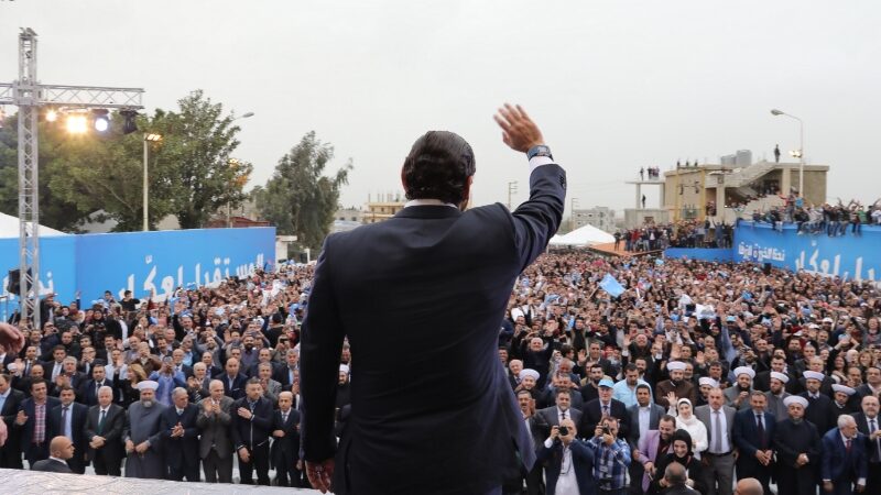 سعد الحريري وجمهور المستقبل في عكار