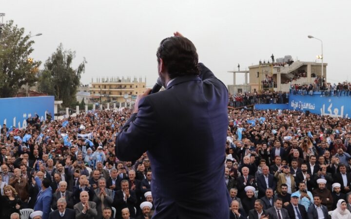 سعد الحريري وجمهور المستقبل في عكار - إنتخابات 2018