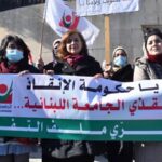 الجامعة اللبنانية "تنزف" ومصير الطلاب والأساتذة في خطر