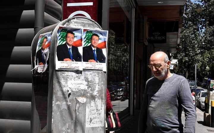الإنتخابات النيابية - بيروت الثانية