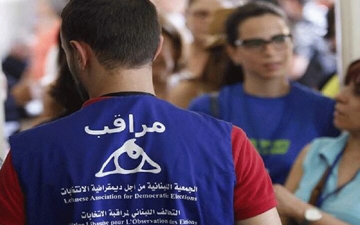 الجمعية اللبنانية من أجل ديمقراطية الإنتخابات - لادي