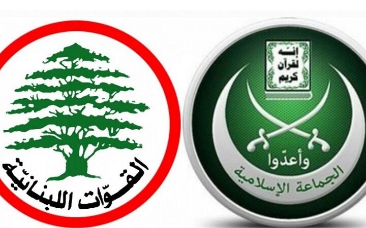 القوات اللبنانية و الجماعة الإسلامية