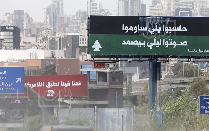 الإنتخابات النيابية - بعبدا و المتن جبل لبنان