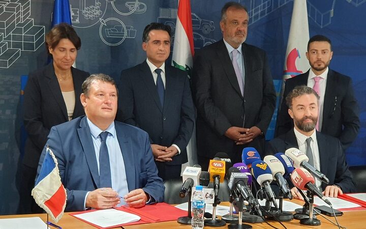 توقيع إتفاقية تعاون بين مرفأ بيروت ومرفأ مرسيليا