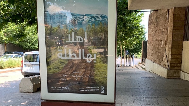 وزارة السياحة.. حملة "أهلا بهالطلة"
