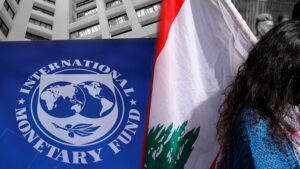 لبنان و صندوق النقد الدولي