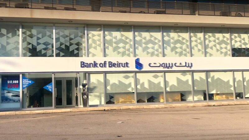 بنك بيروت جبيل