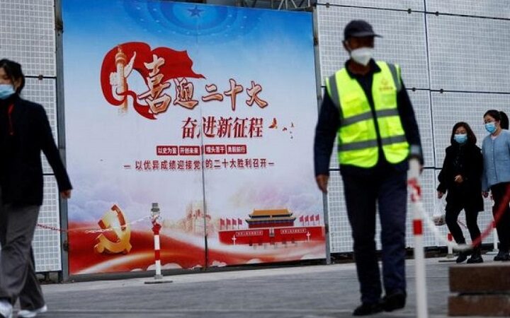 لافتة لإنعقاد مؤتمر الحزب الشيوعي الصيني
