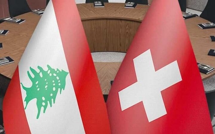 لبنان و سويسرا - مؤتمر جنيف