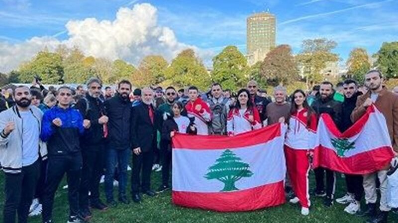 منتخب لبنان بالكيك بوكسينغ